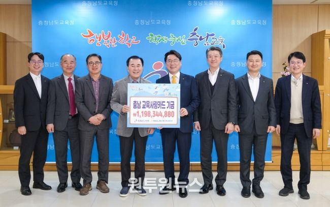 충남교육청, 충남교육사랑카드기금 전액 학생복지사업 지원