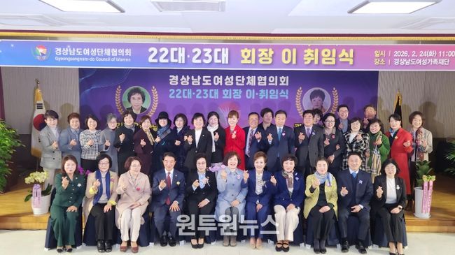 제22대·23대 회장 이취임식