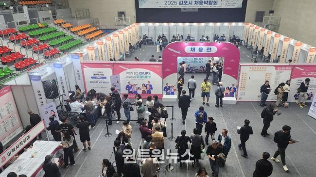맞춤형 일자리 지원, 2025년 김포시 채용박람회 현장