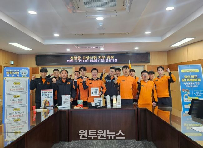 지난 25일 청양소방서에서 고향사랑기부제에 대한 설명과 홍보부스가 마련됐다.