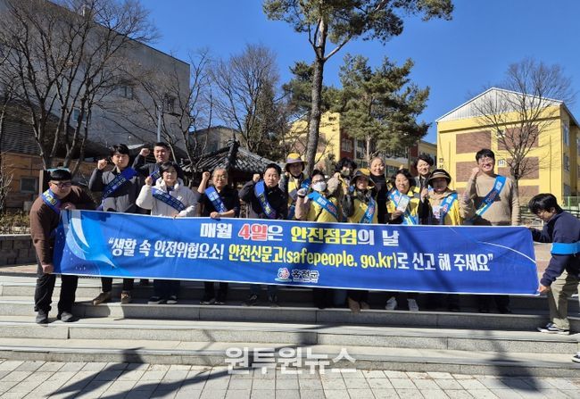 제332차 안전점검