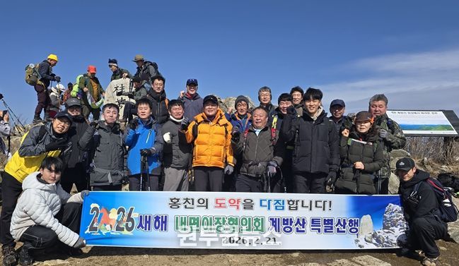 홍천군 내면이장협의회, 계방산 특별산행 실시