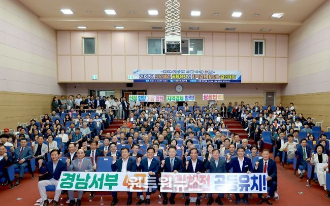 2027년 도민체전 유치와 지역경제 활성화 결의대회