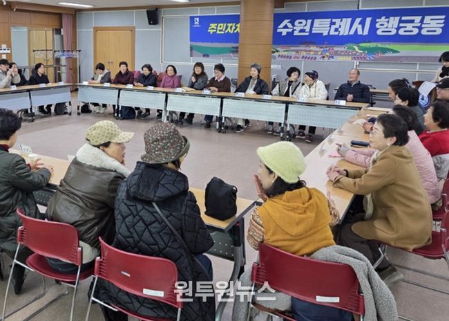 수원시 팔달구 행궁동, 2월 2차 통장협의회 회의 개최