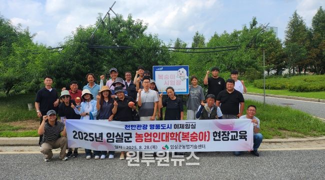 임실군, 2026년 농업인대학 교육생 모집