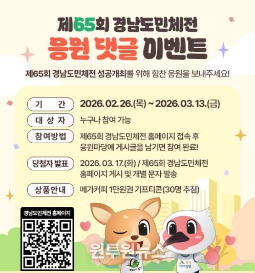 응원댓글 달기 이벤트 배너