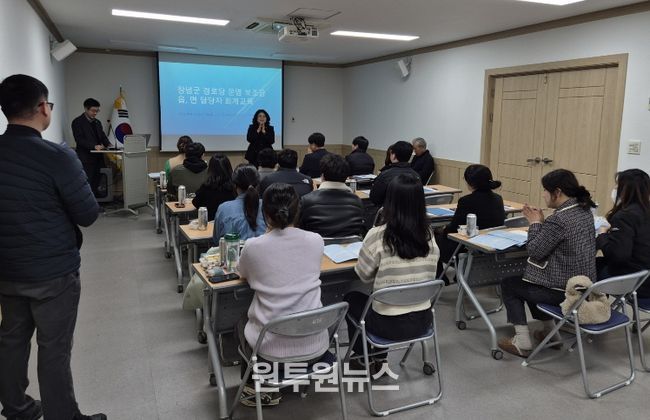 25일, 창녕군자원봉사센터에서 읍․면 경로당 담당자 등을 대상으로 보조금 회계교육을 실시하고 있다.