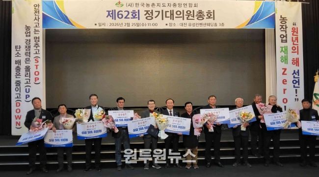 전국 우수회 평가 ‘우수상’ 수상