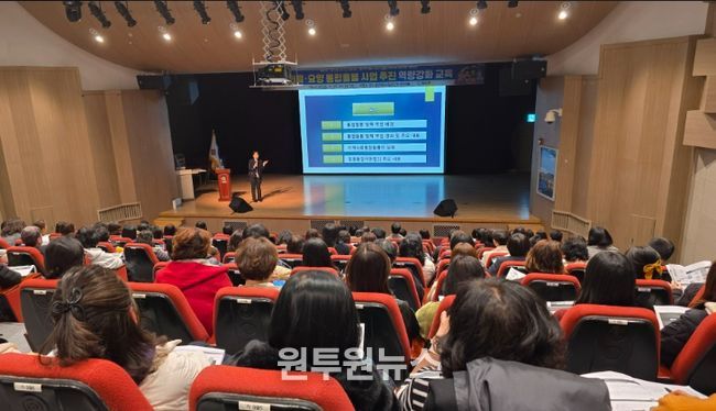 통합돌봄 추진 역량강화 교육 진행