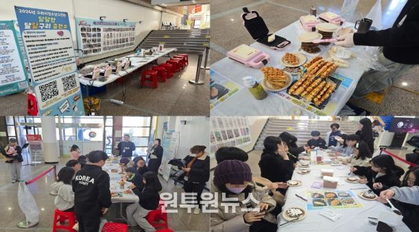 달달구리 충전소