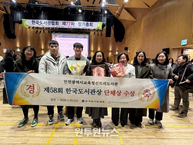 ‘제58회 한국도서관상’ 단체상 수상