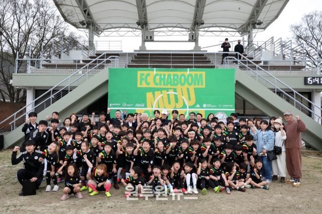 차범근 축구교실 개회식