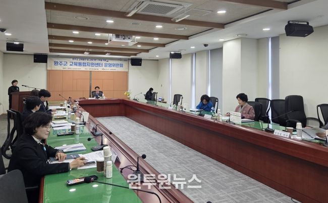 교육통합지원센터운영위개최