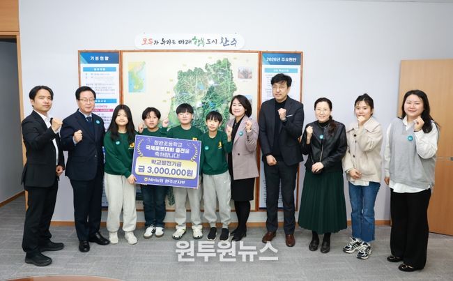 농협완주지부로봇대회출전청완초지원