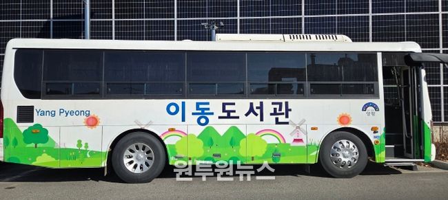 이동도서관 차량(대형버스) 외부