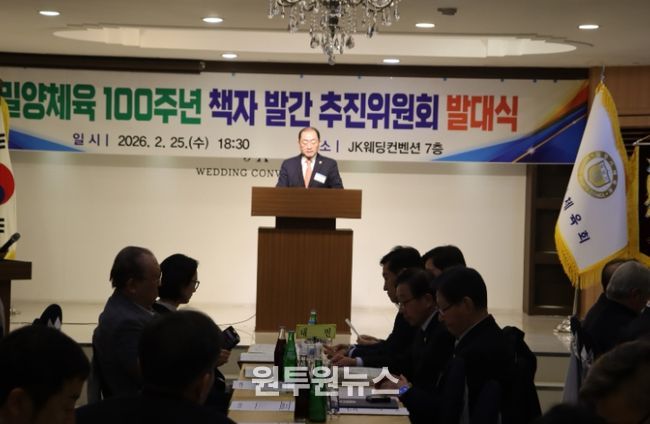 - 민경갑 밀양시체육회장이 25일 JK웨딩컨벤션에서 열린 밀양체육 100주년 책자 발간 발대식에서 인사말을 하고 있다.