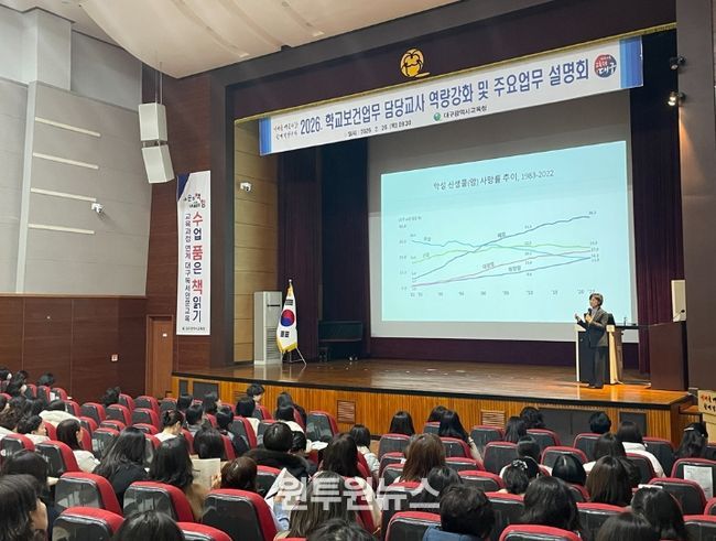 대구남부교육지원청, 학교급식 위생점검․운영평가척도 협의회