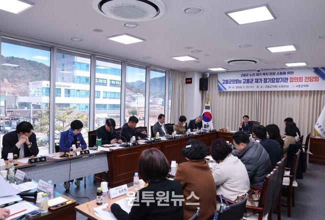 가장기요양기관 협의회와‘노인 재가복지 소통 간담회’