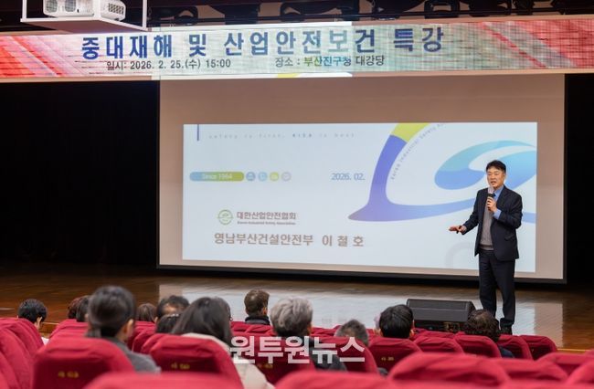 중대재해 및 산업안전보건 전문가 초빙 특강