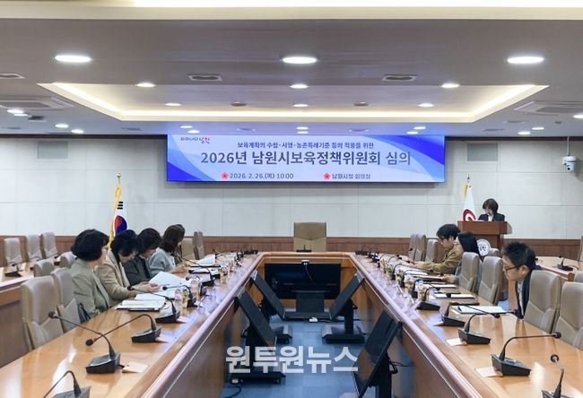 남원시, 2026년도 보육정책방향 확정