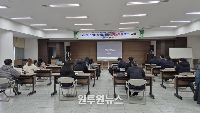 2026년 개정노동법률과 인사노무 트렌드