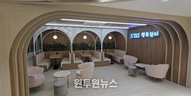 도곡1동복합문화센터_행복쉼터