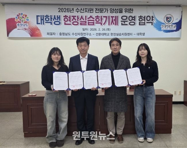 수자연·선문대, 현장실습학기제 운영 추진