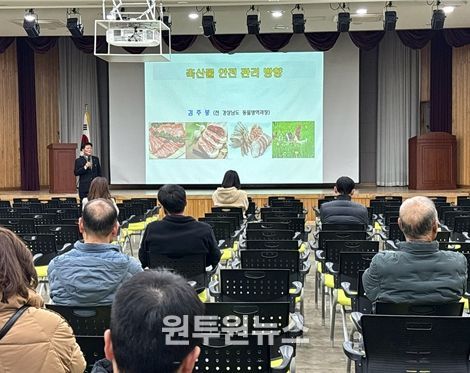 김해시, 축산물 영업자 정기 위생교육