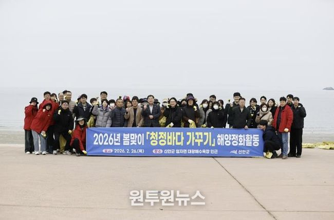 지난 26일, 신안군은 봄맞이 청정바다 가꾸기 해양정화활동을 실시했다.