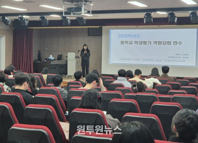 중·고교 교원 대상 ‘학생평가 역량강화 연수’