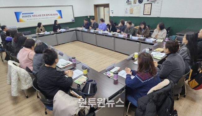 ‘작은도서관 협력 강화를 위한 협의회’