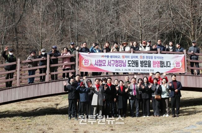 대전 서구는 ‘우리동네, 소통투어’ 일정으로 도안동을 방문했다