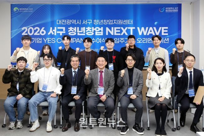 서구 청년창업지원센터에서 열린 ‘YES COMPANY’ 입주 및 졸업 기업 행사 장면