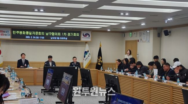 2026년 1분기 민주평통 정기회의 개최