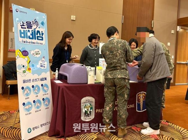 평택시, 캠프 험프리스 베이비 엑스포서 ‘올바른 손 씻기’ 예방수칙 홍보