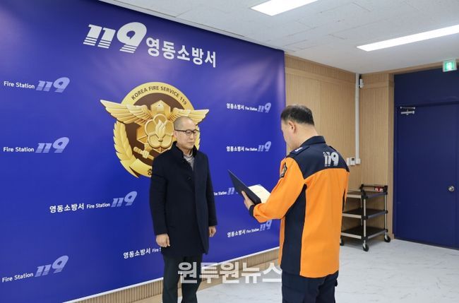 화재안전조사 심의회 외부위원 위촉장 수여 모습