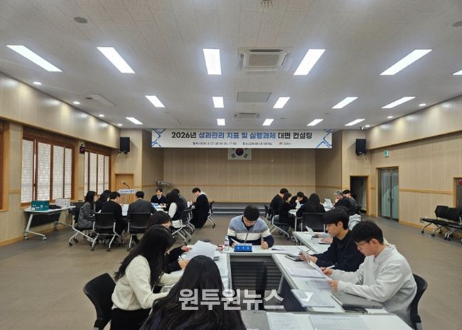 김제시, 시민 체감형 성과 창출 위한 지표 고도화 컨설팅 열어