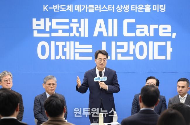 민생경제 현장투어 용인에서 ‘K반도체 메가클러스터 상생 타운홀 미팅