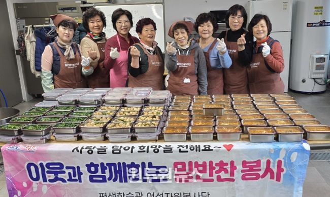 평생학습관 여성자원봉사단원들이 밑반찬 봉사활동 후 기념촬영을 하고 있다.