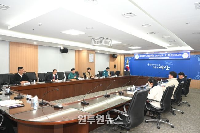 예산사랑장학회 정기 이사회 모습