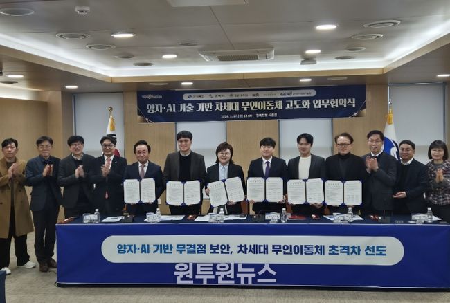 양자MOU 단체사진