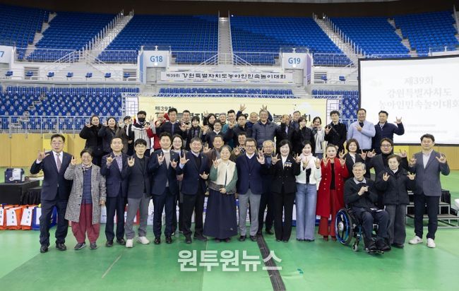 제39회 강원특별자치도 농아인 민속놀이대회 개최