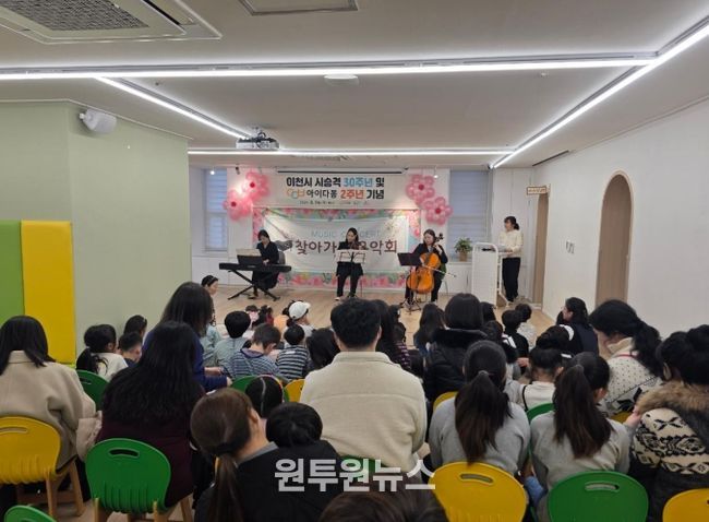 이천시 승격 30주년·이천시 24시간 아이돌봄센터 아이다봄 2주년 기념 ‘함께 즐기는 가족 문화 축제’