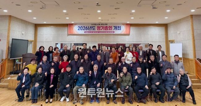 대한노인회 과천시지회, ‘2026년 정기총회’ 개최
