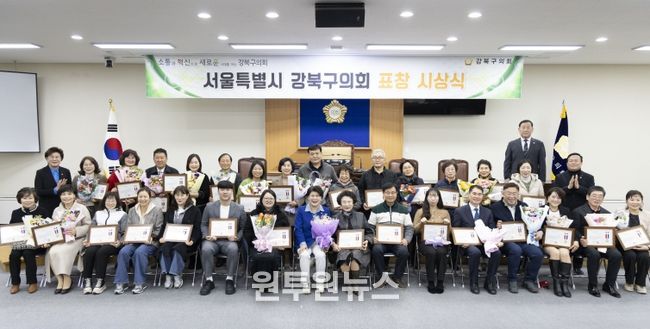 강북구의회, 강북구 모범 구민에게 의장 표창 수여