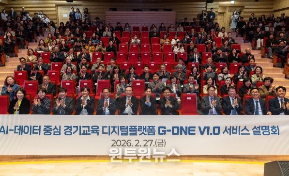 ‘지원이(G-ONE)’플랫폼 설명회