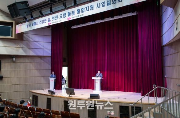 돌봄통합지원법 대비! 마포구, 실무자 교육 열어 든든한 기반 마련