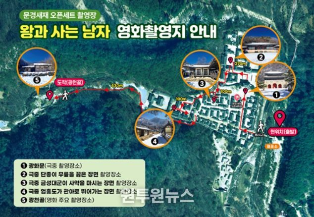 왕과 사는 남자 영화 촬영지 안내 대형 현수막