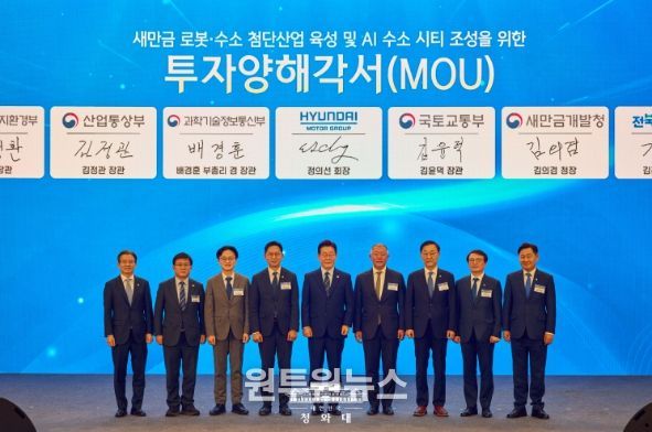 새만금 로봇·수소·AI 시티 투자 협약식(청와대)