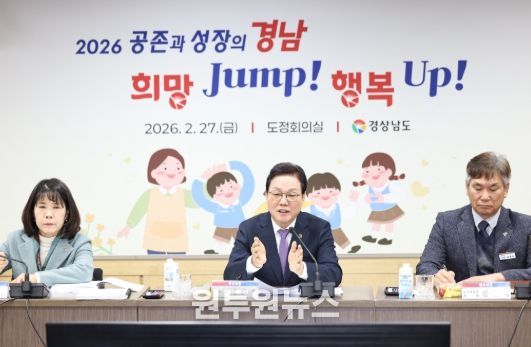 경남어린이집연합회 소통 간담회